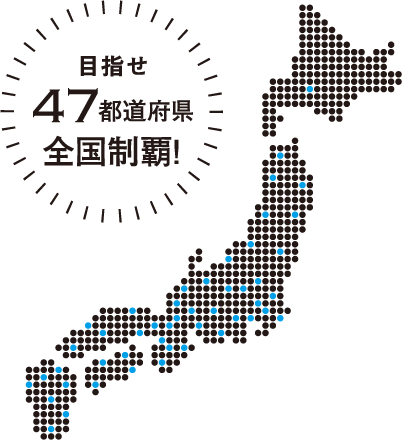 アイアンプラネット今後の夢・展開